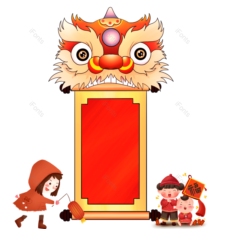 喜庆图片,狮子元素,拜年PNG,舞狮免抠素材